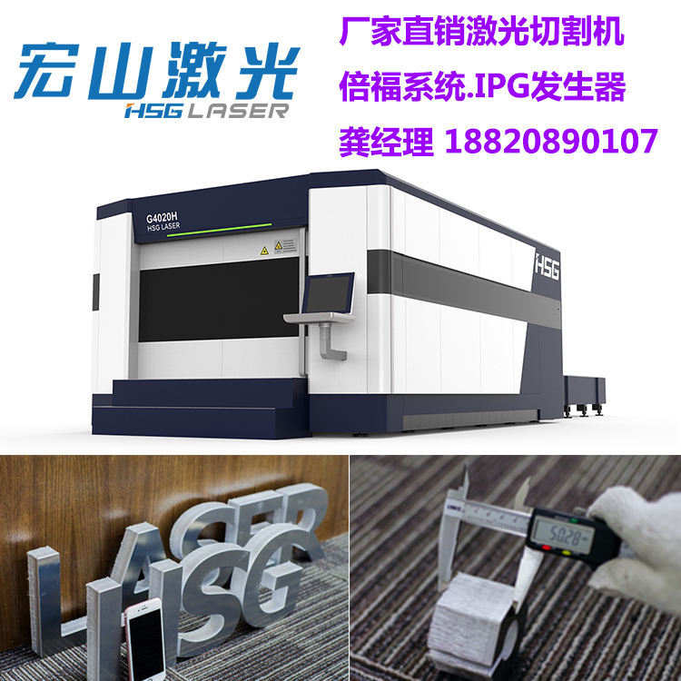 广州佛山铝幕墙专用高功率激光切割机加工
