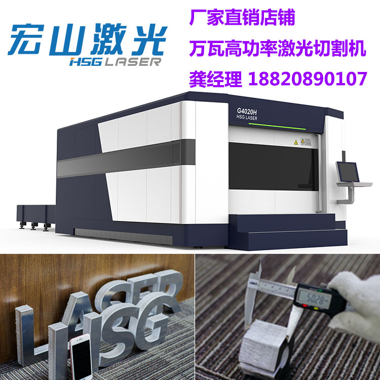 广州佛山铝幕墙专用高功率激光切割机加工
