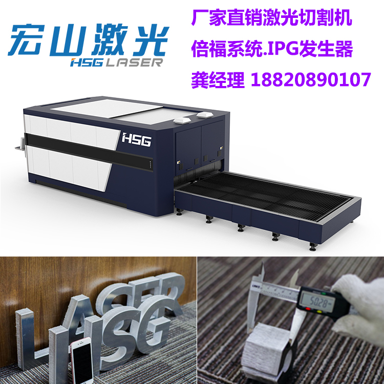 广州佛山铝幕墙专用高功率激光切割机加工