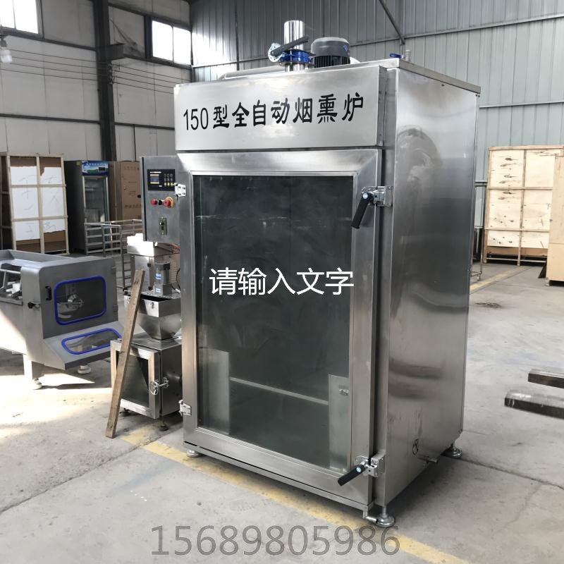 红肠腊肠全自动整套设备