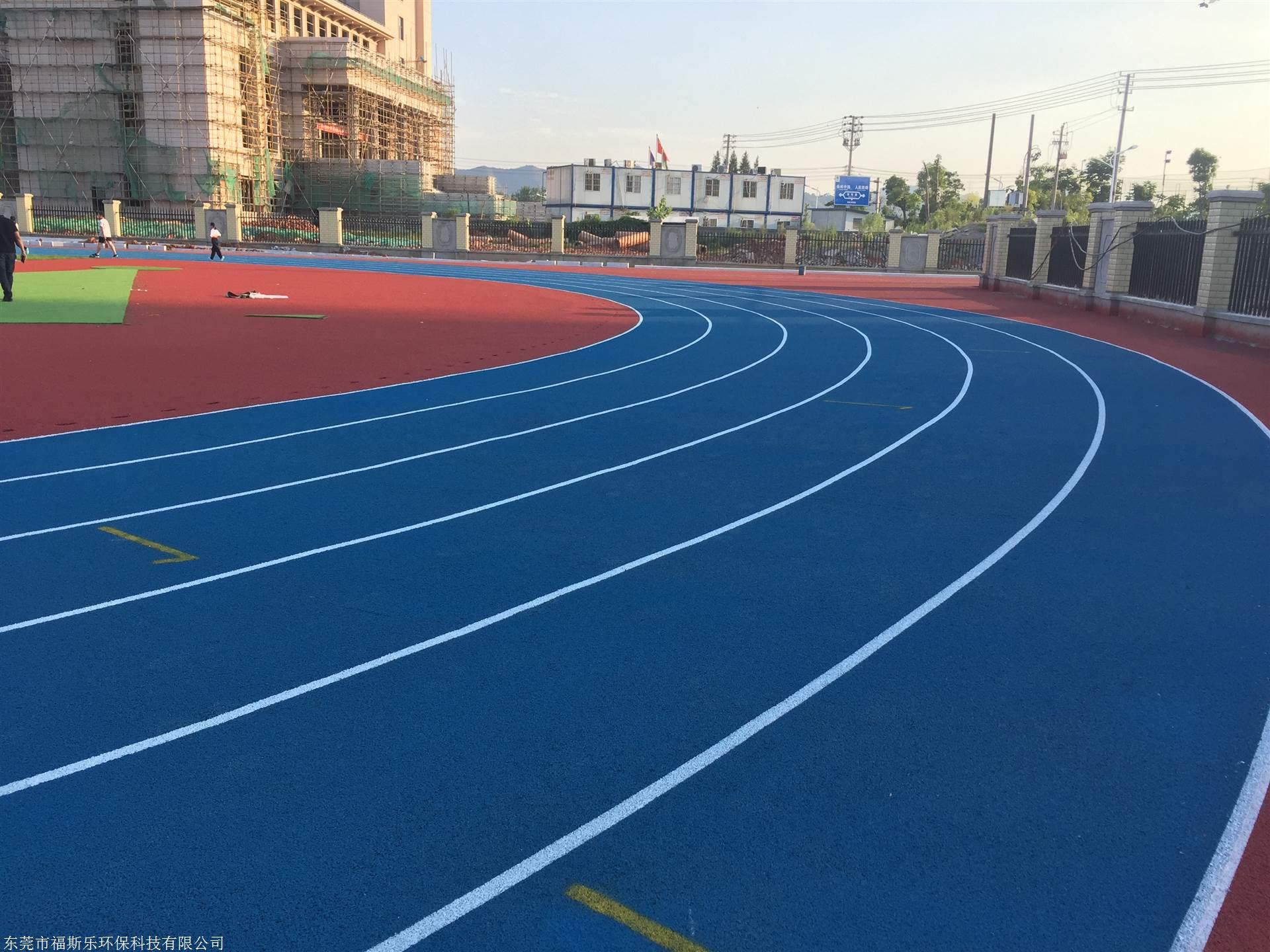 新国标塑胶跑道材料福斯乐更优惠