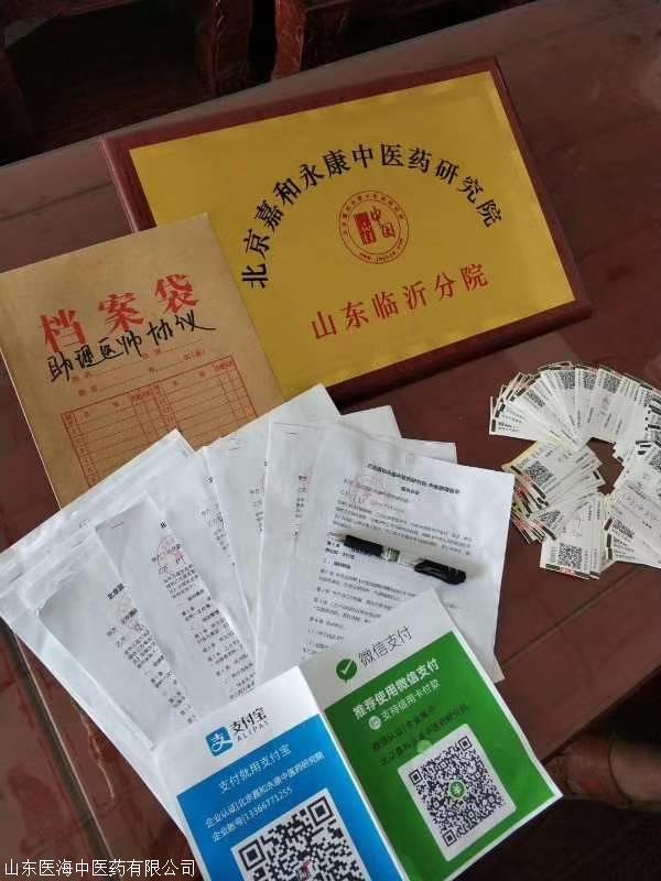 威海2019年中医助理医师报考条件,正规解读