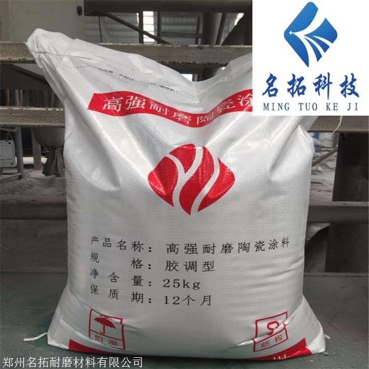 防磨胶泥 西安陶瓷耐磨料厂家 高强耐磨涂料