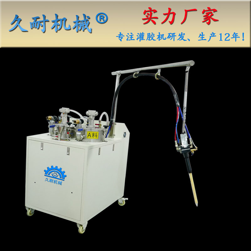 久耐机械双液硅胶灌胶机  电子产品灌注设