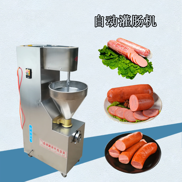全自动灌肠机小型腊肠机红肠香肠灌装机