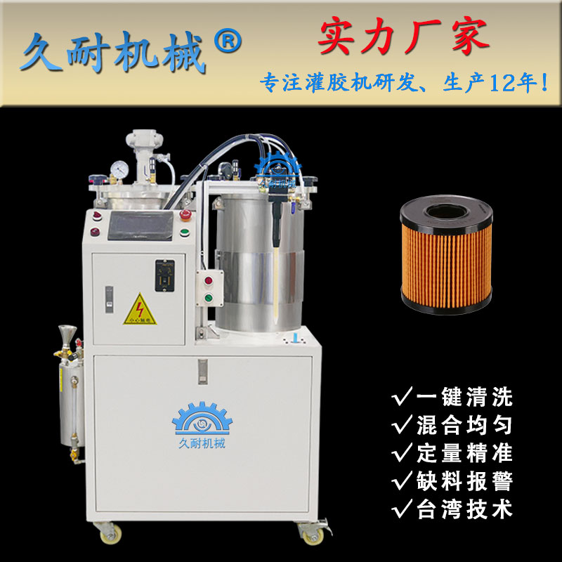 东莞厂家滤清器灌胶机 双组份ab胶灌胶机