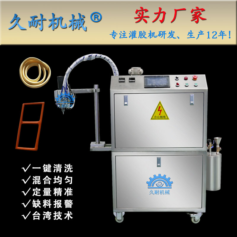双组份聚氨酯低压发泡机  密封条发泡设备