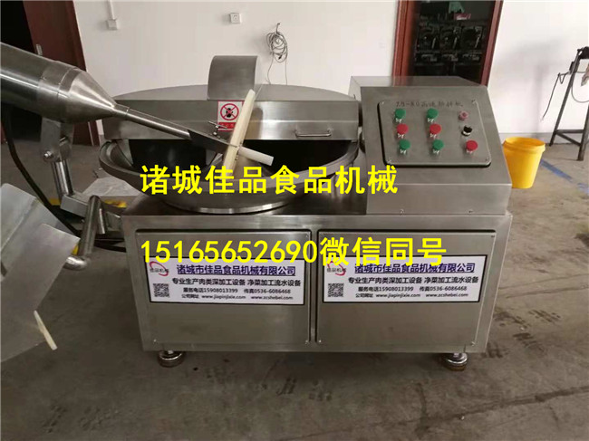 【佳品机械80L高速斩拌机】
