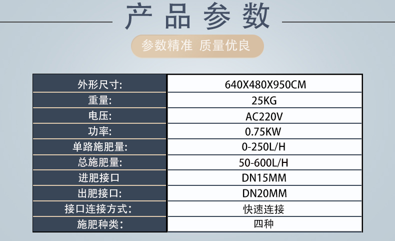 大果园经济型施肥机 简单实用水肥一体机
