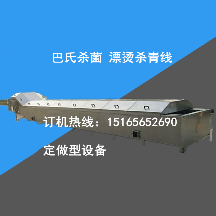 海菜预煮机 蔬菜漂烫流水线