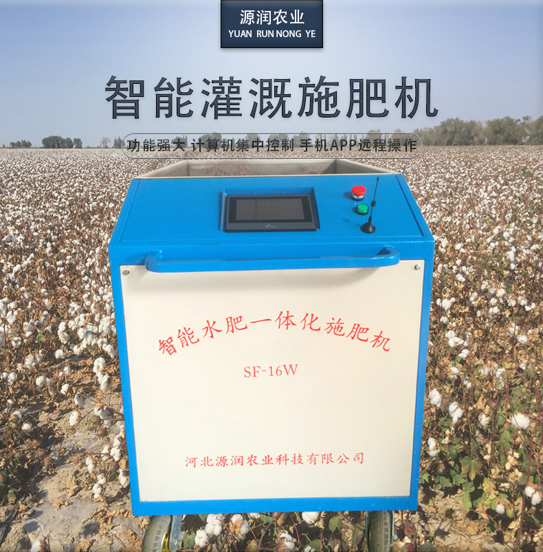 2018热销水肥一体化滴灌设备自动施肥机