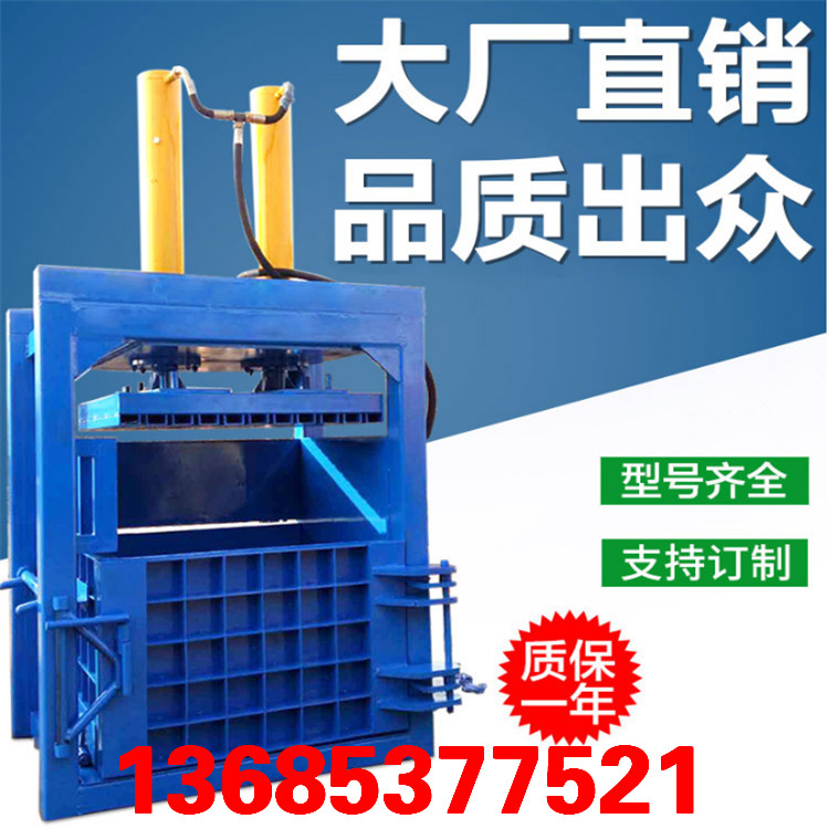 中药材液压打包机 易拉罐废漆桶打包机