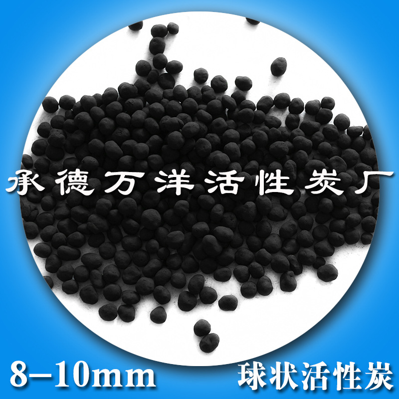 5-8mm工业废气处理用煤质球状活性炭