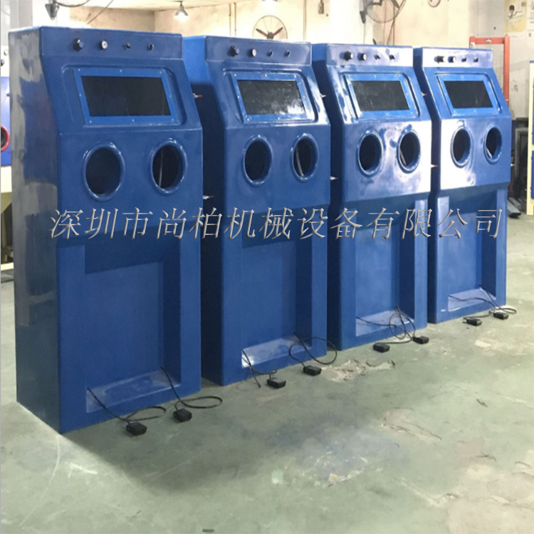 深圳厂家9070湿式手动喷砂机