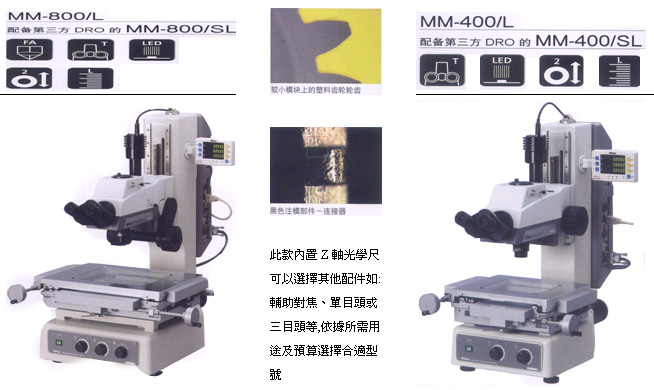 尼康工具显微镜MM-800