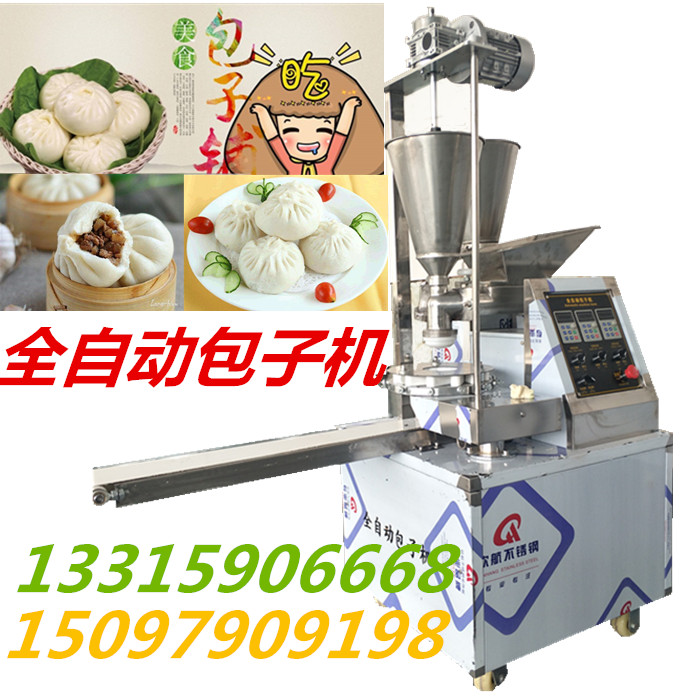商用包子机做包子机器全自动的小型仿手工包