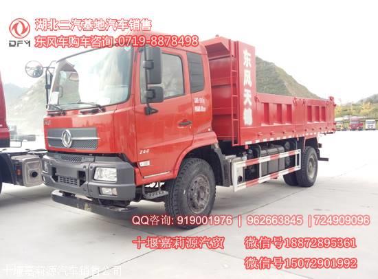 单桥240马力自卸车--大五开