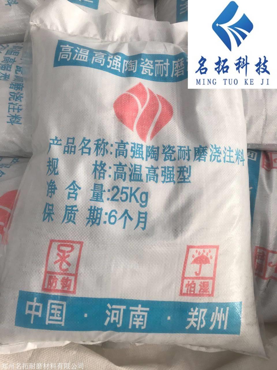 陶瓷耐磨浇注料 煤粉输送管道耐磨陶瓷浇注料