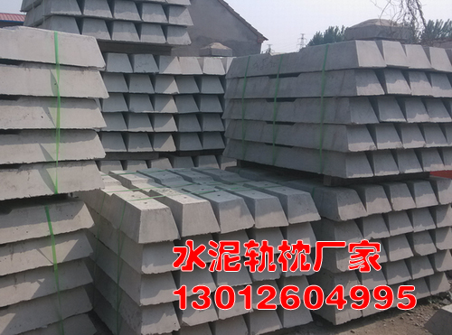 专业水泥轨枕600mm轨距生产厂家山东普