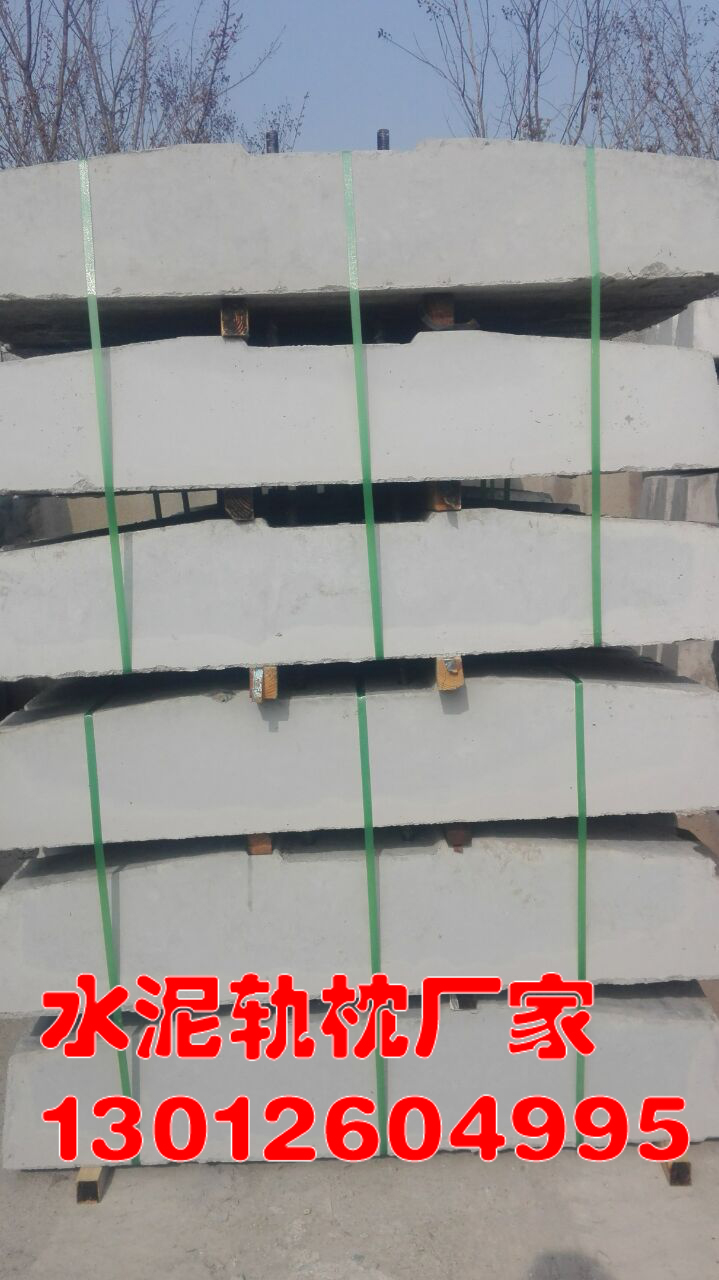 专业水泥轨枕600mm轨距生产厂家山东普
