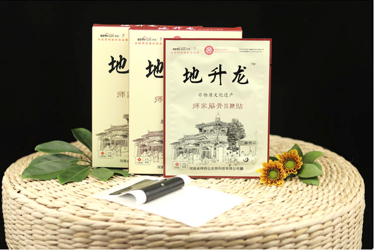 地升龙师家筋骨贴(不看后悔)售价多少钱一盒