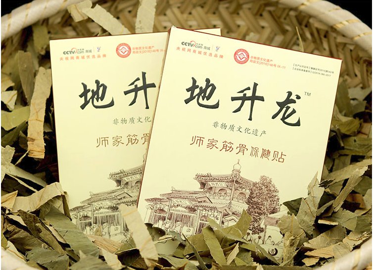 地升龙师家筋骨贴 价格多少钱一盒(使用说明及