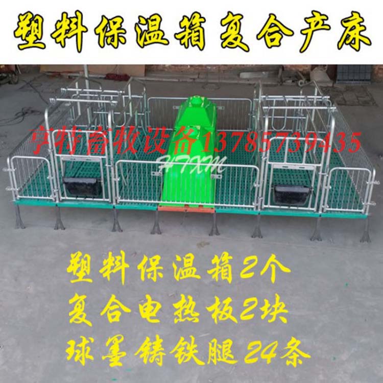 河北亨特厂家母猪产床性价比高
