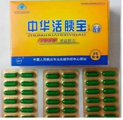 中华活胰宝普尔胶囊多少盒一疗程