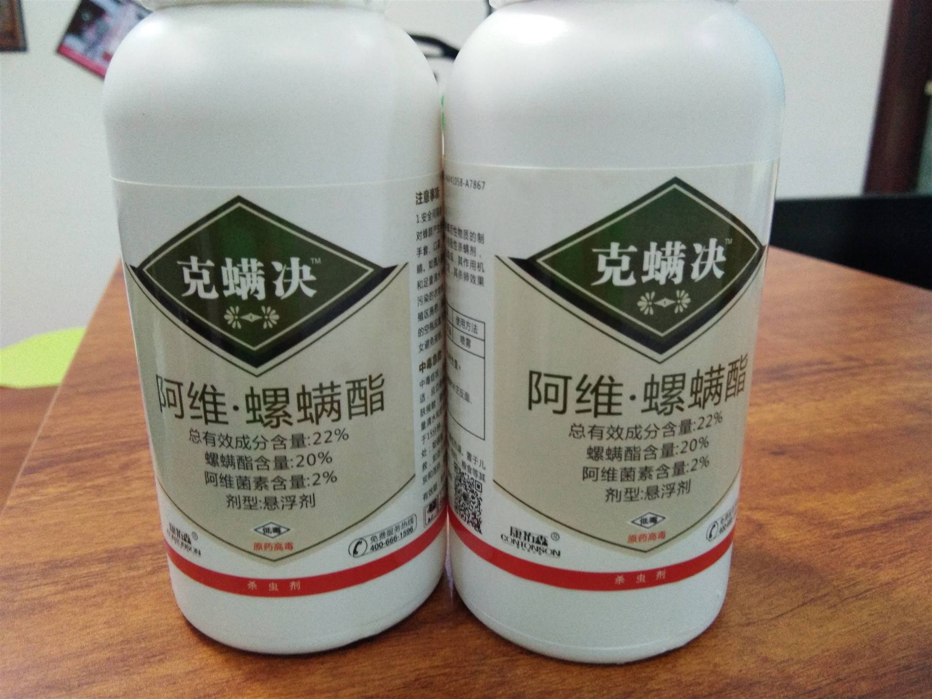 针对红蜘蛛茶黄螨锈壁虱特效药