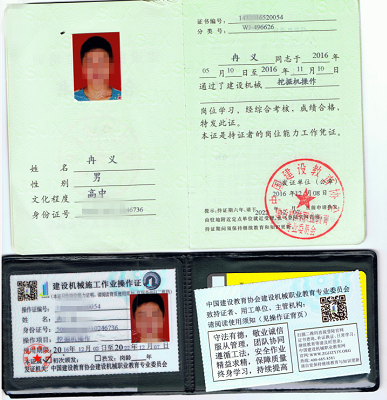 2019年建委九大员什么时候开始报名,施工员证