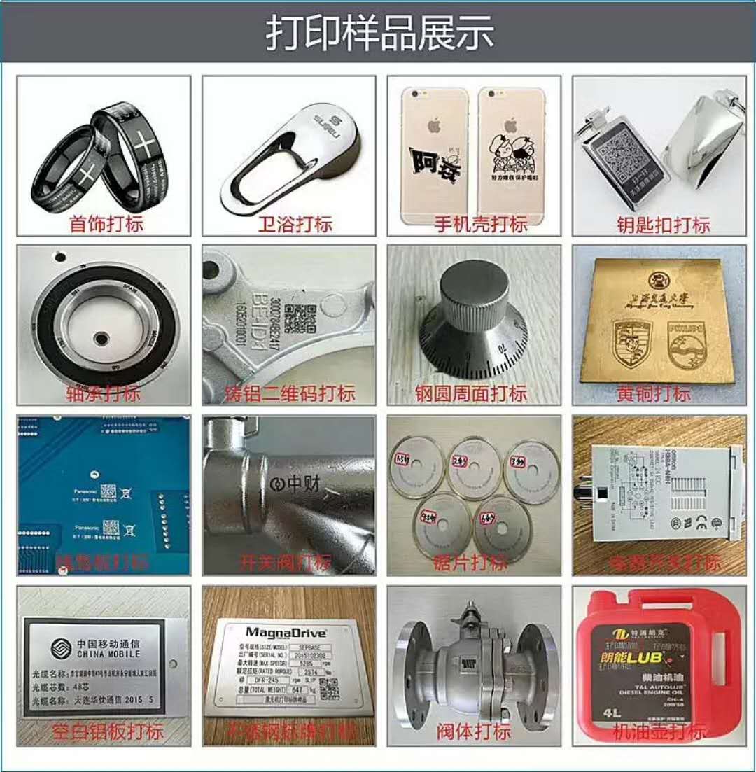出售出租代加工机器维修打标机喷码机等等