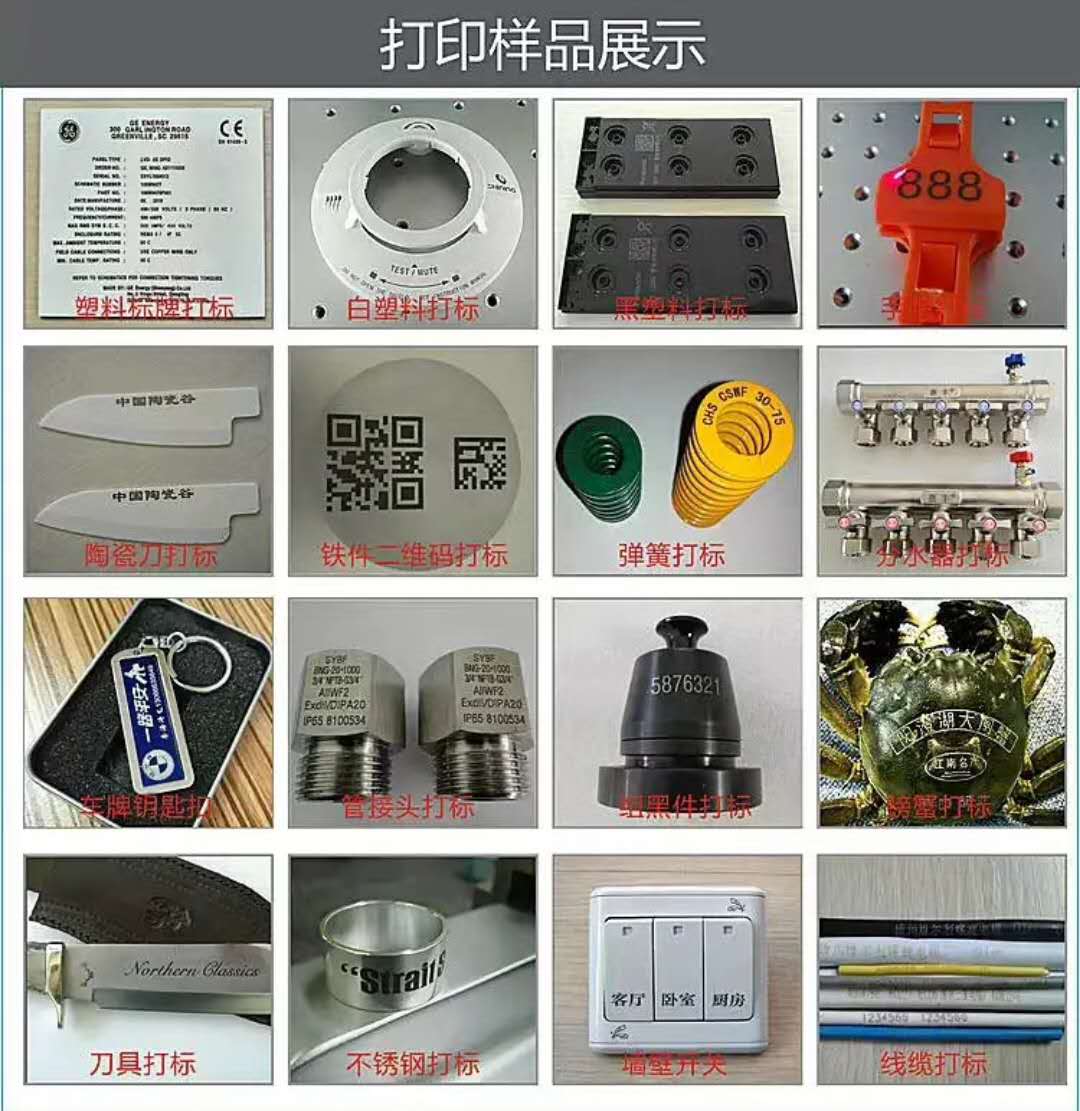 出售出租代加工机器维修打标机喷码机等等