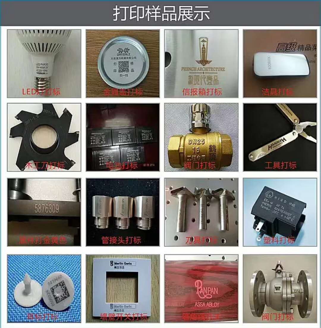 出售出租代加工机器维修打标机喷码机等等