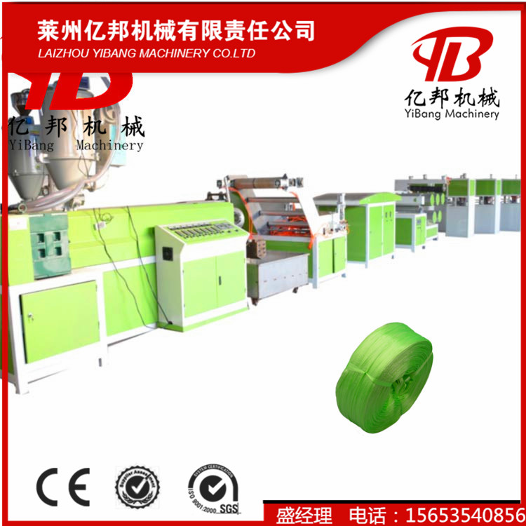 山东产打草绳生产线，PP/PE塑料捆草绳