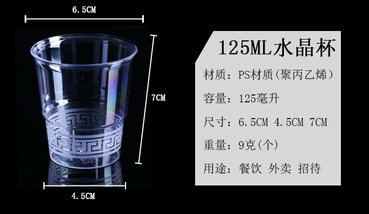 一次性航空水晶餐具