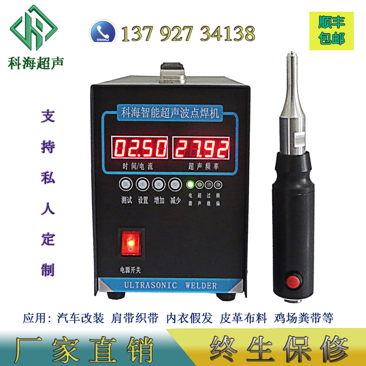 超声波点焊机使用方法