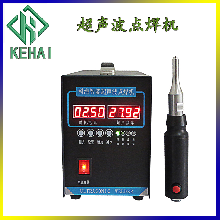 超声波点焊机使用方法