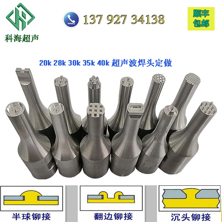 超声波点焊机使用方法