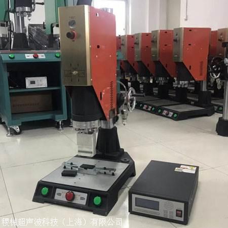 新疆吐鲁番地区超声波焊接机
