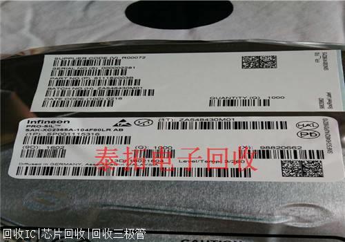 收购电子零件近期报价