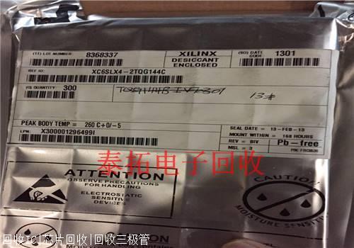 电脑IC回收近期报价
