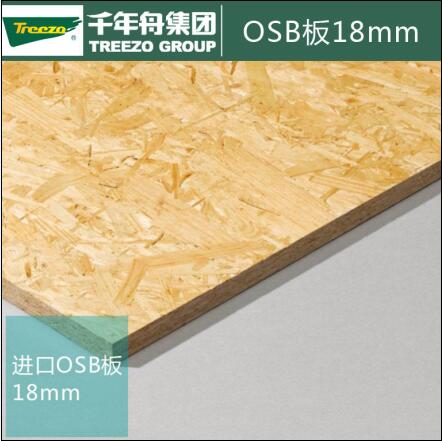 千年舟实木切片板OSB板定向结构刨花板