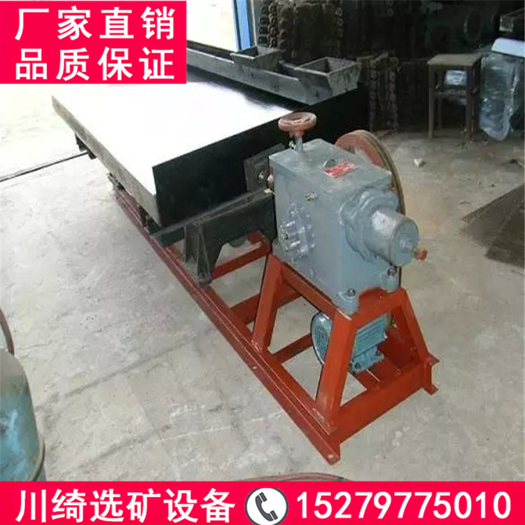 小型往复式玻璃钢实验室选矿摇床
