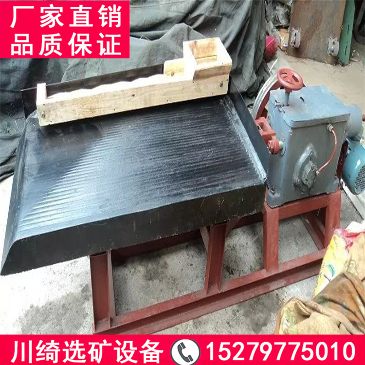 小型往复式玻璃钢实验室选矿摇床