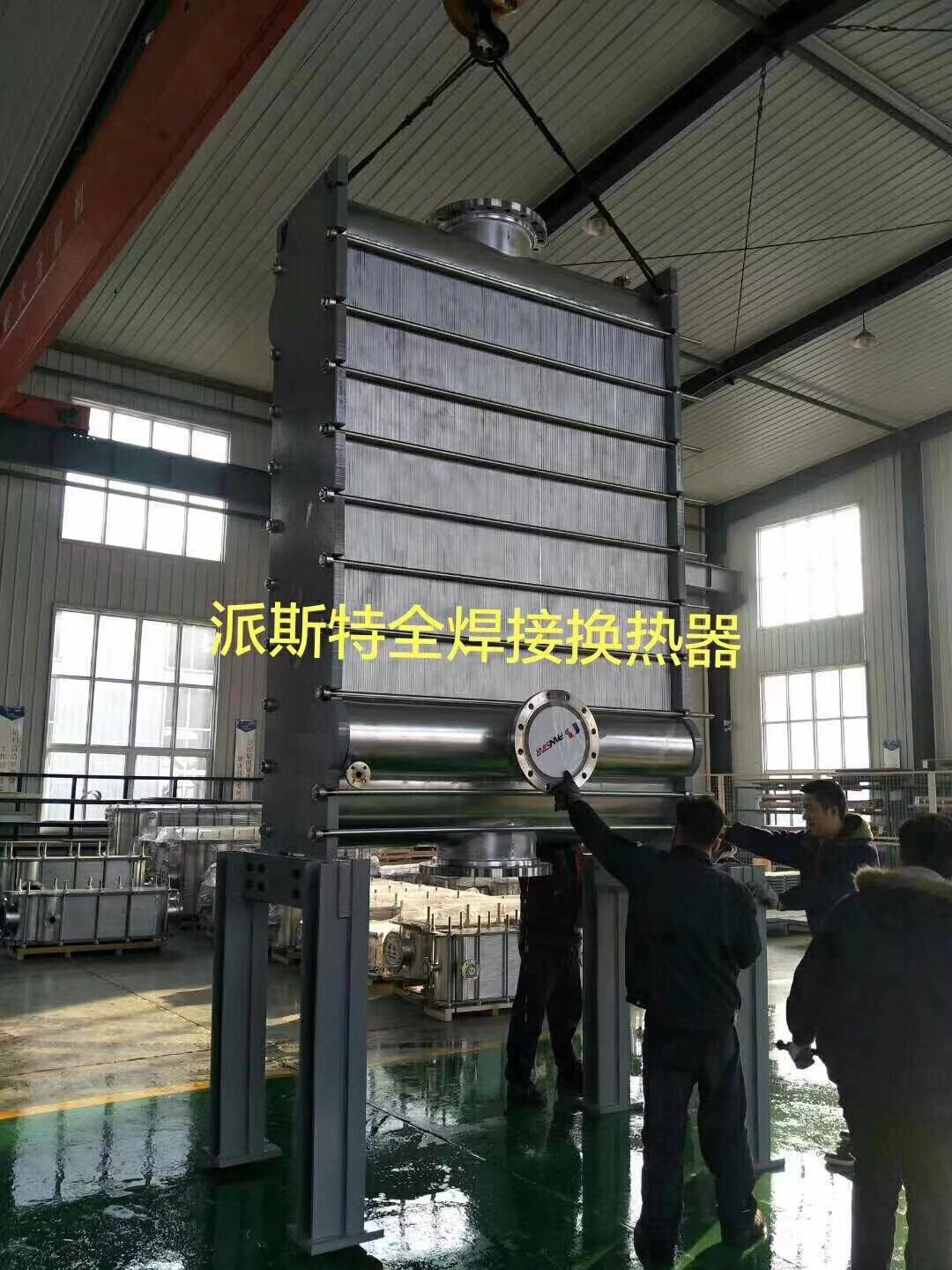 火电厂化工厂烟羽脱白用浆液冷却器