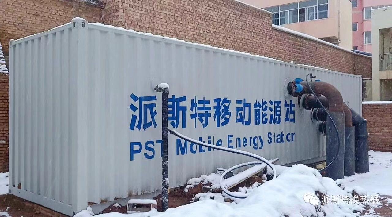 移动能源站 换热器机组