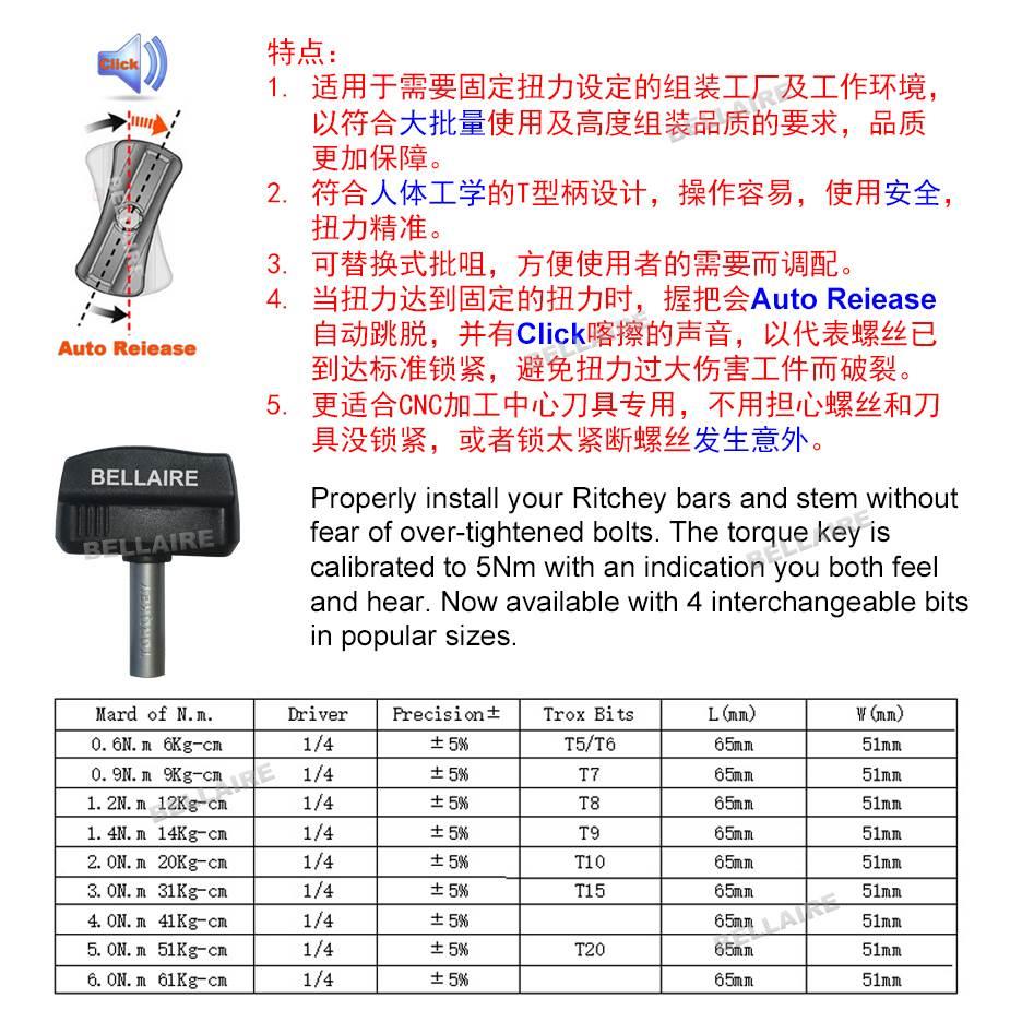 台湾百利精准定扭力扳手 Torqkey流水线 CNC 检测专用扭力螺丝批