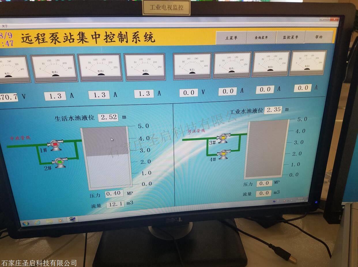 泵站远程控制系统应用平台泵站远程监控系统解决方案