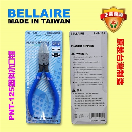 原装台湾工业级剪线电子斜嘴塑料软金属水口工具钳