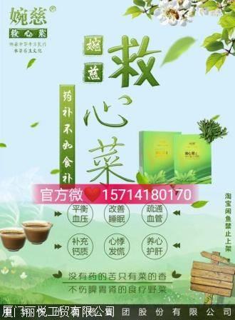 婉慈救心菜对心脑血管 有预防调理的功效